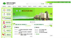 Desktop Screenshot of cgh.org.tw