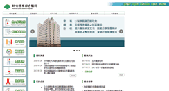 Desktop Screenshot of hsinchu.cgh.org.tw