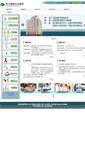 Mobile Screenshot of hsinchu.cgh.org.tw