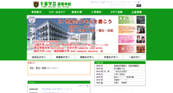 Desktop Screenshot of cgh.ed.jp