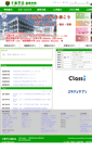 Mobile Screenshot of cgh.ed.jp